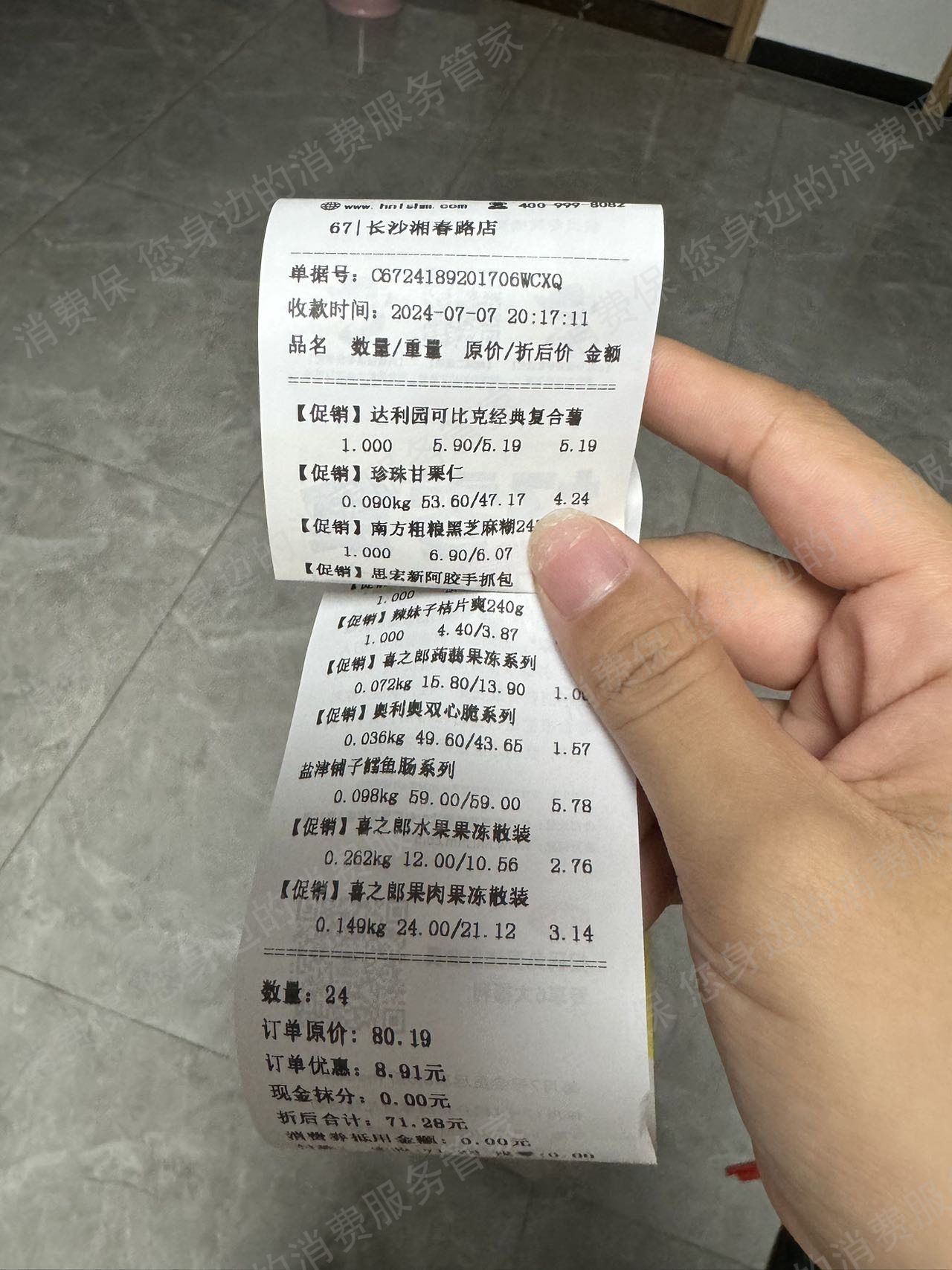 零食很忙商品质量问题
