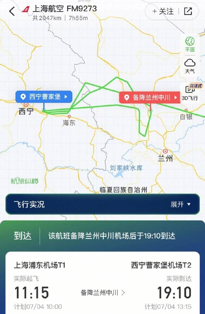 东方航空