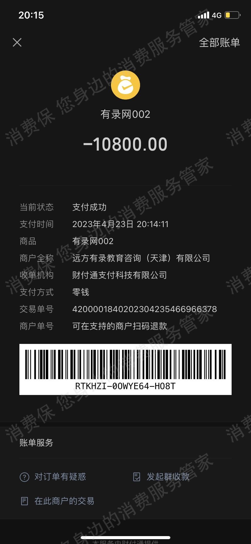 远方有录教育售后服务欠缺