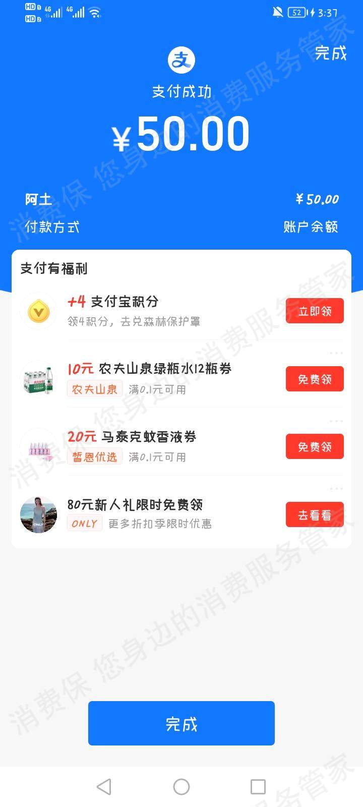 山东世钜教育科技有限公司服务态度差