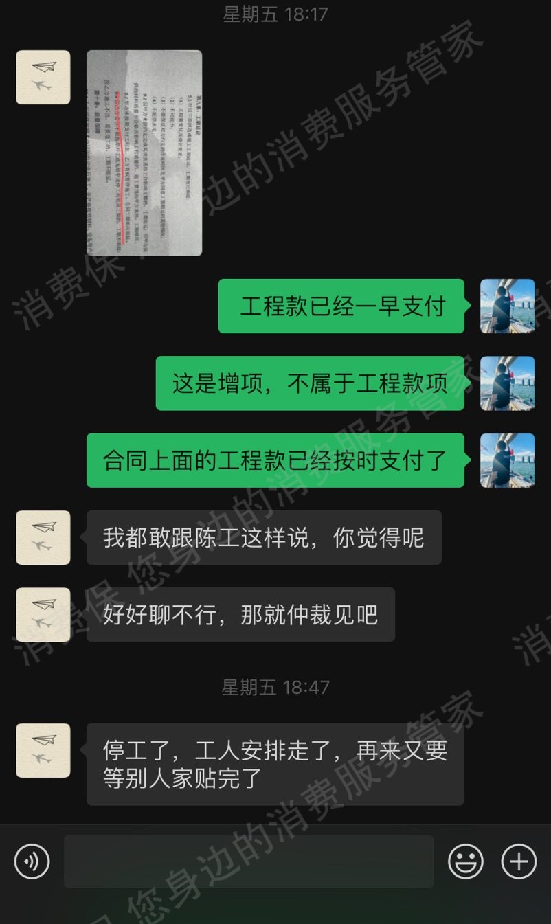 土巴兔售后服务欠缺