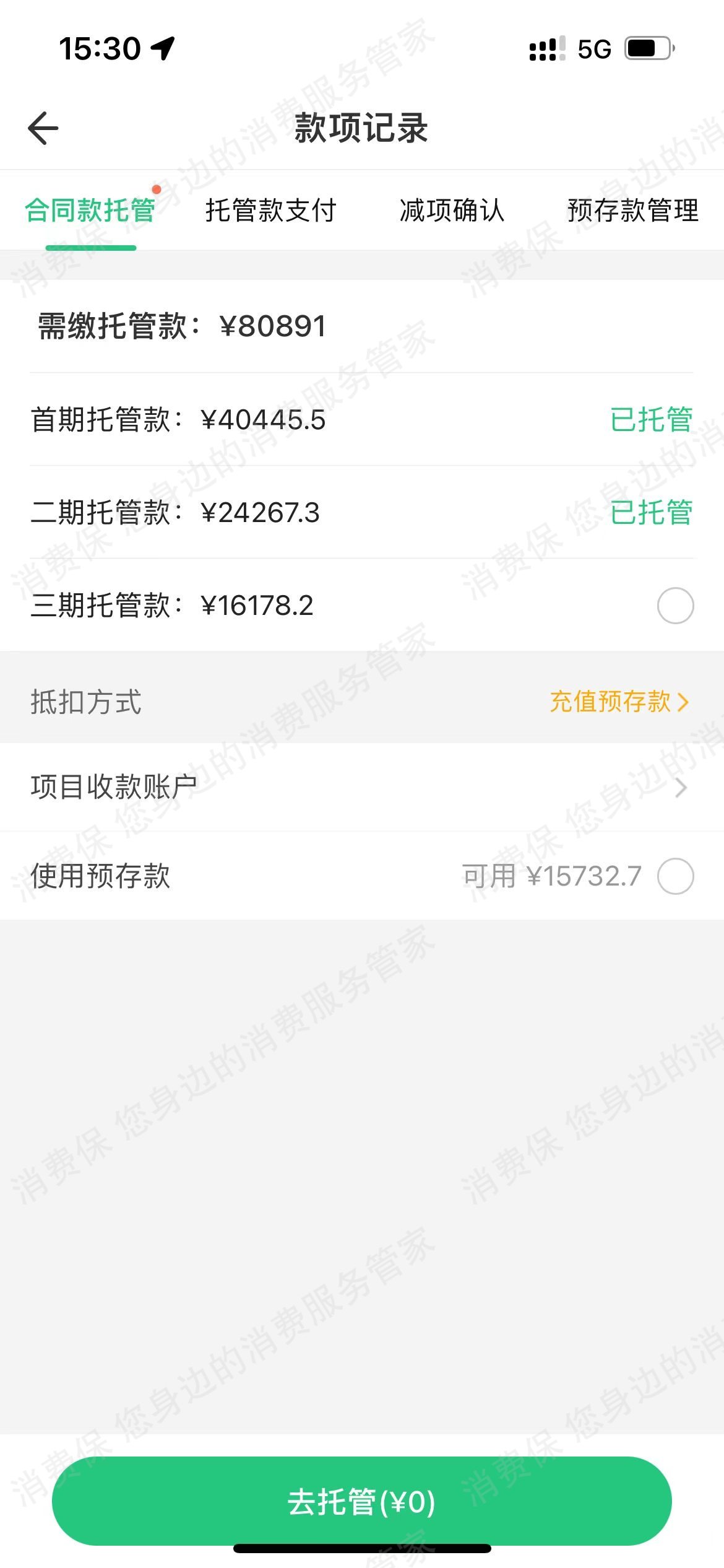 土巴兔合同纠纷