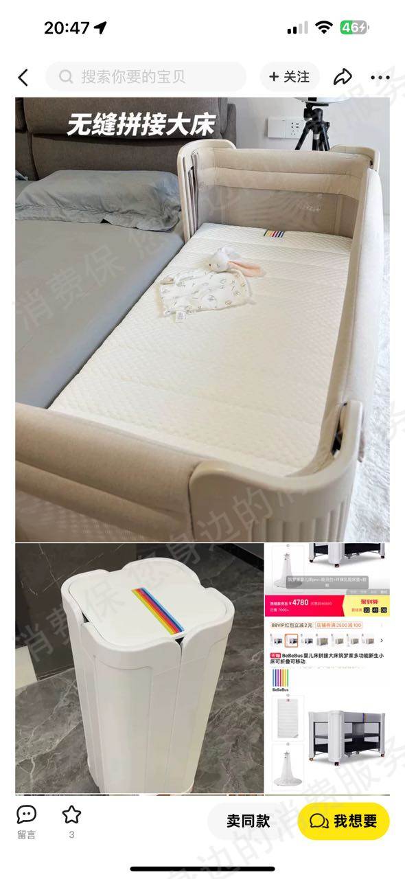 闲鱼货不对板