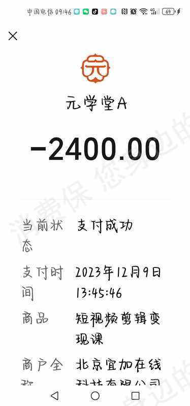 艾新高歌-木子智慧-宜加在线态度恶劣
