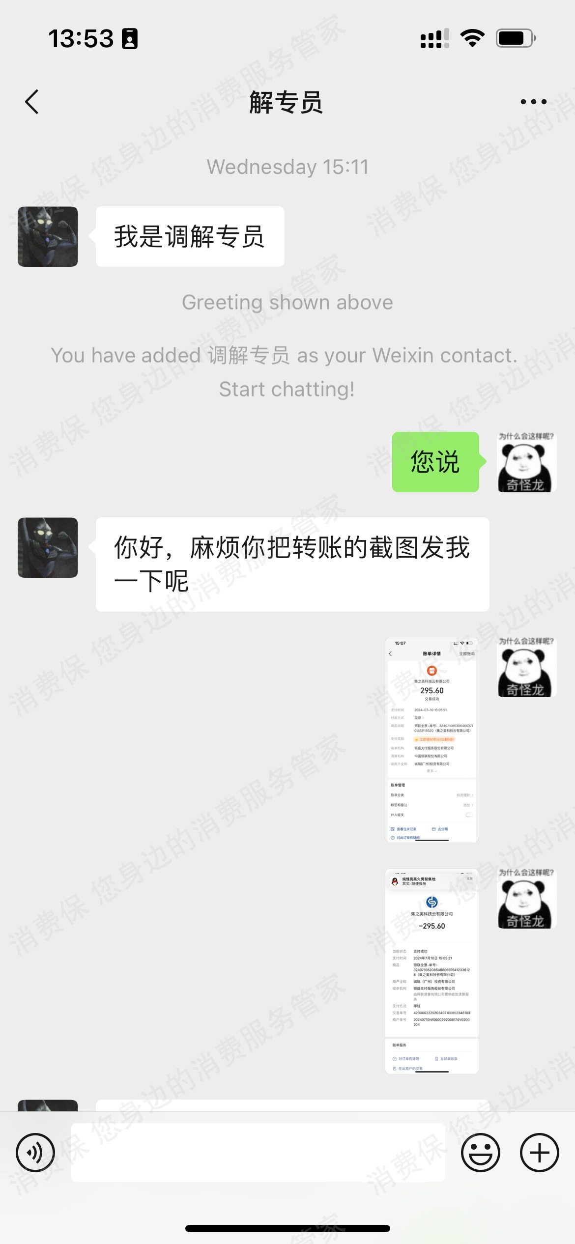 成都原子蚂蚁教育咨询有限公司退款纠纷