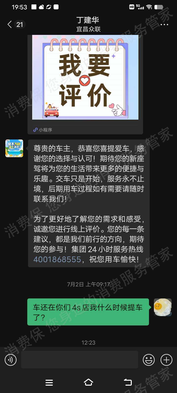 一汽大众虚假宣传