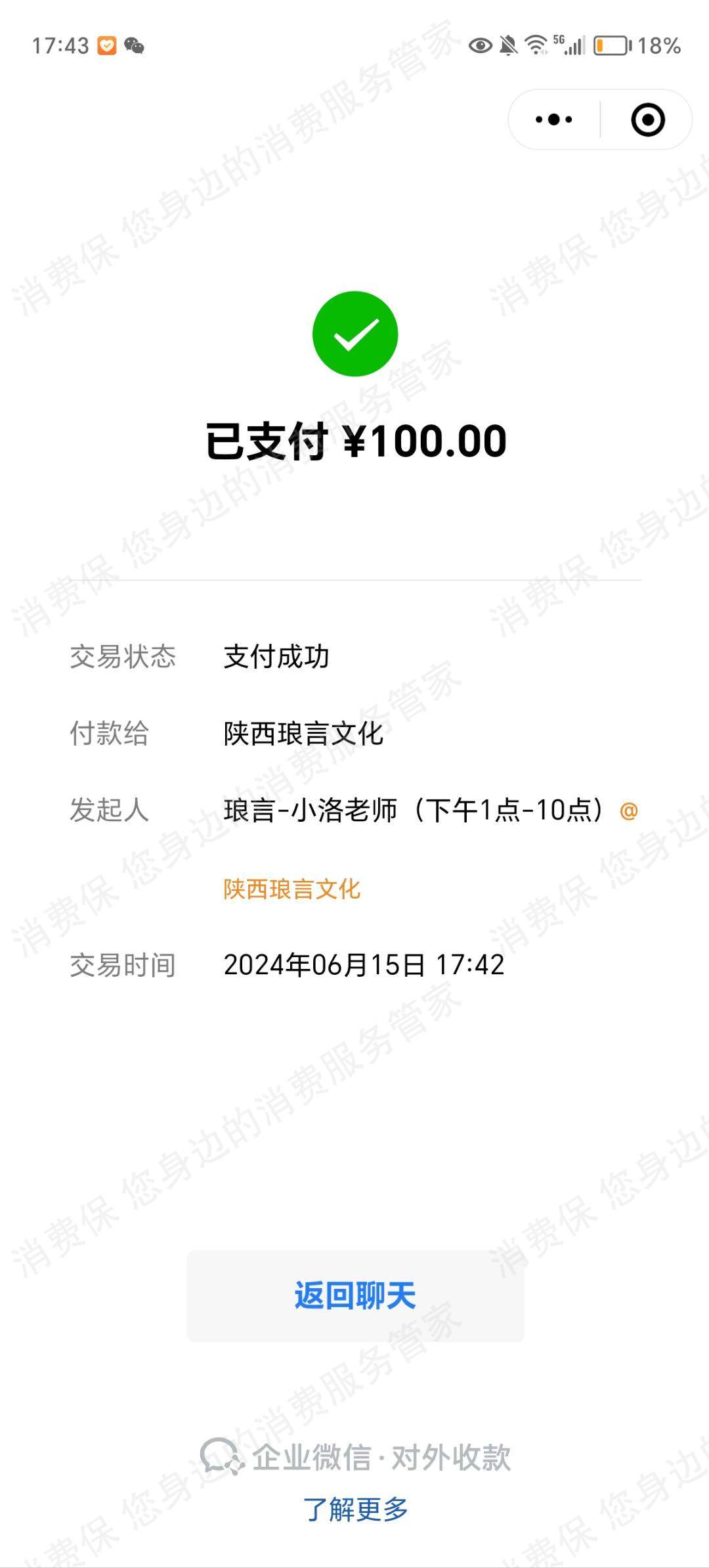 陕西琅言文化课程质量差