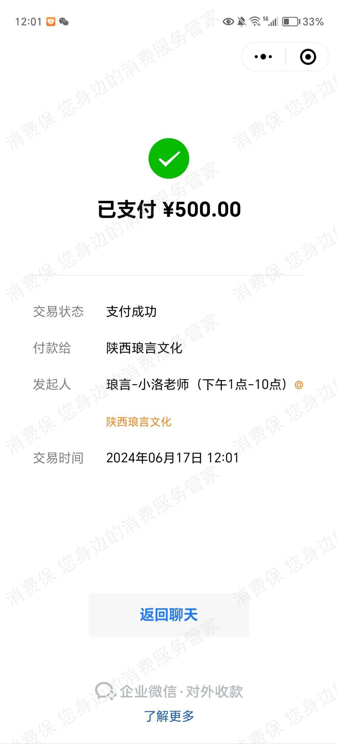 陕西琅言文化课程质量差