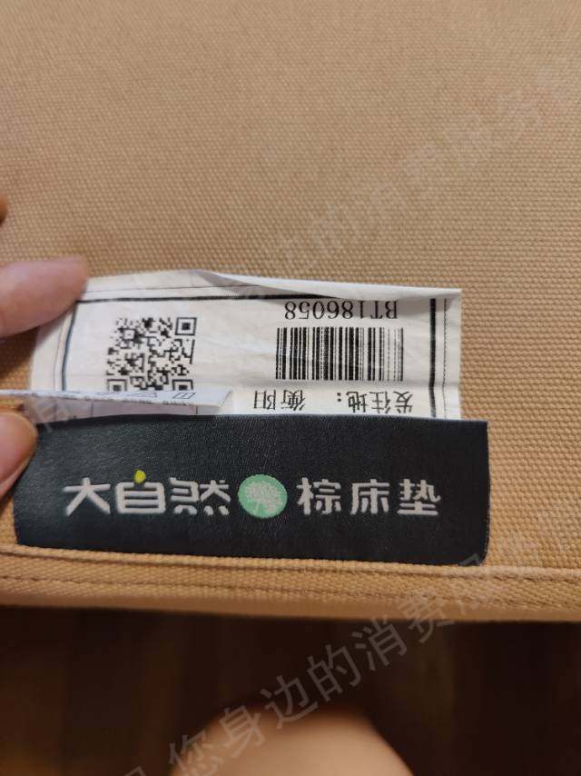 大自然床垫售后服务欠缺