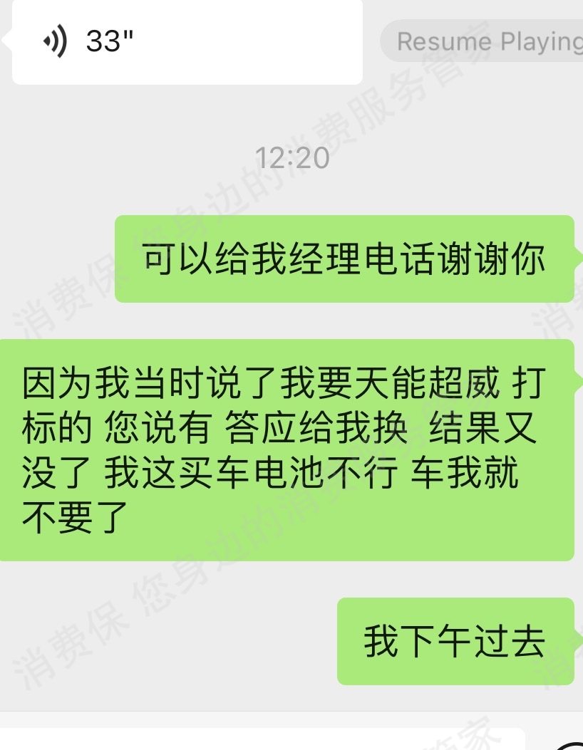 小型/个体电动车门店售后服务欠缺