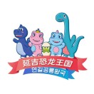 延吉恐龙王国