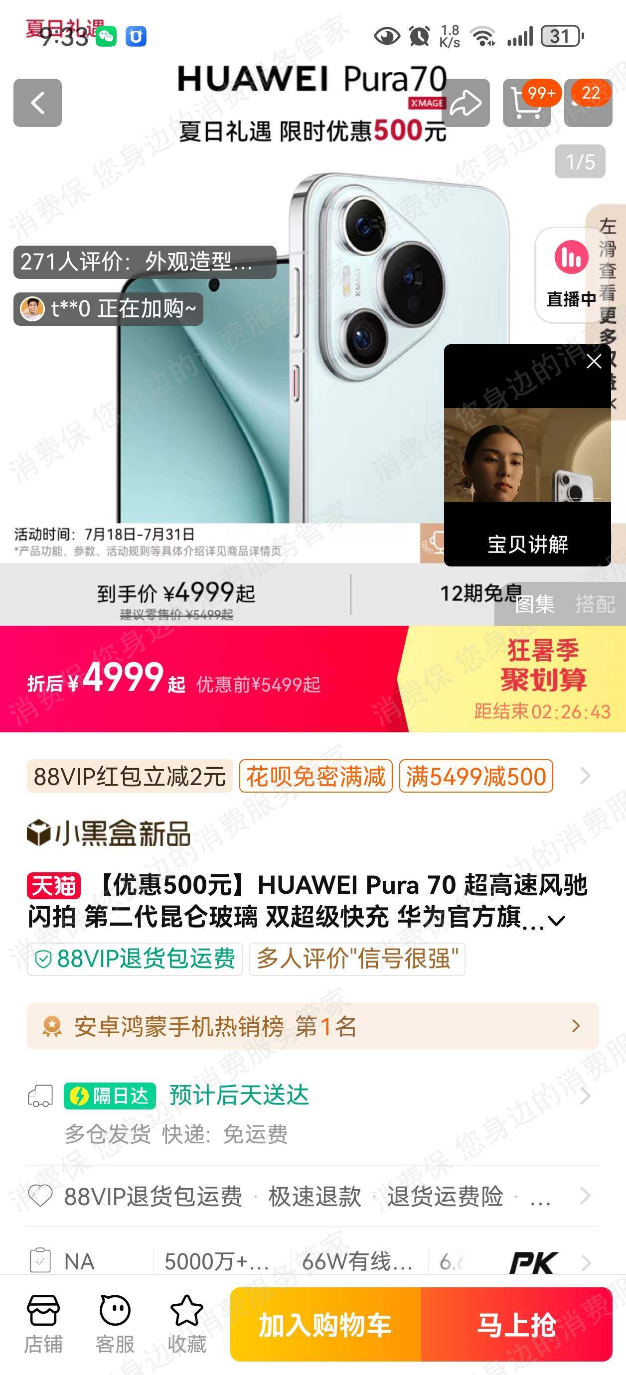 华为售后服务欠缺