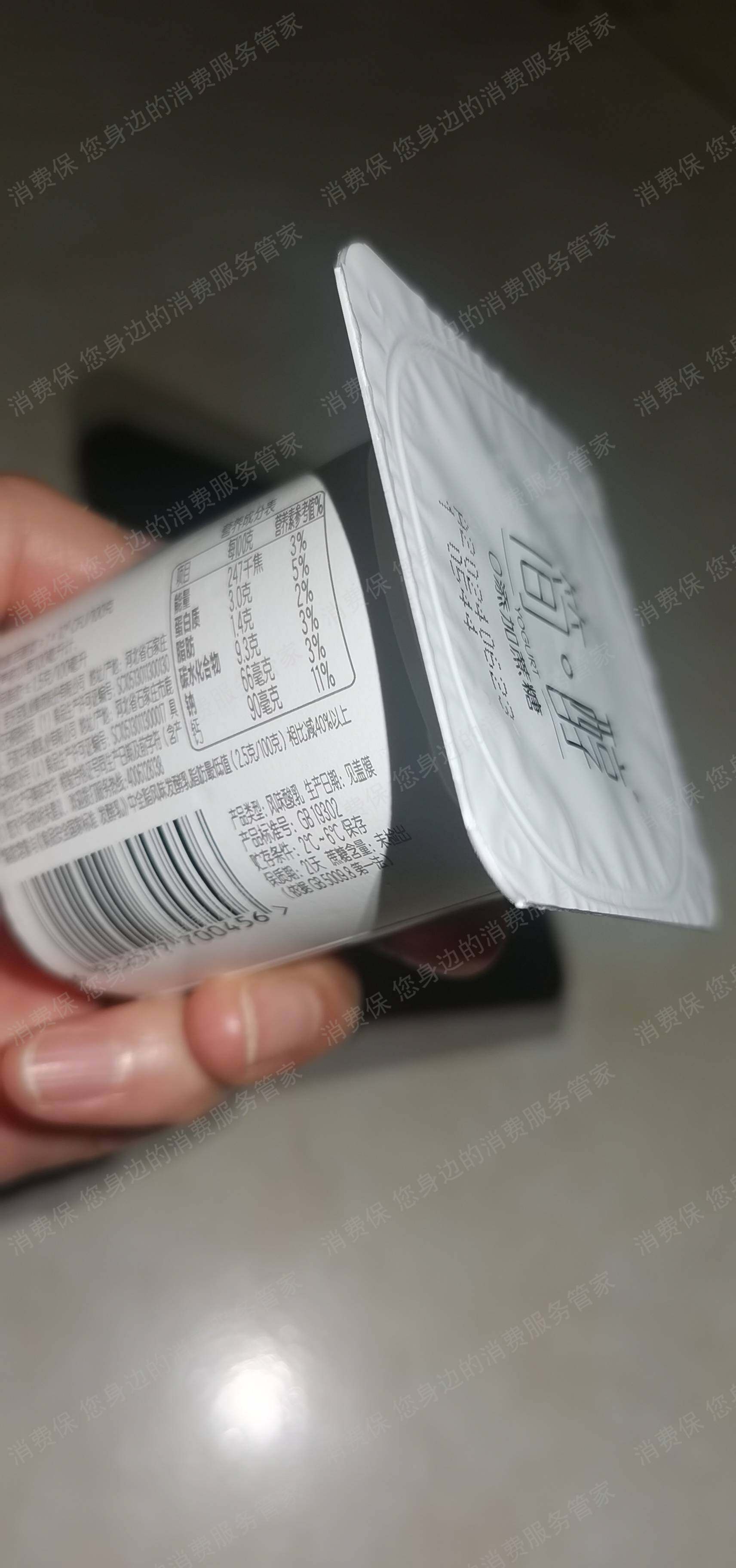 君乐宝乳业商品质量问题