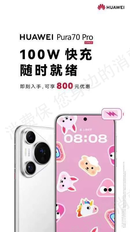 华为商城虚假宣传