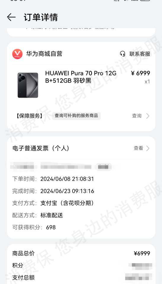 华为商城发货纠纷