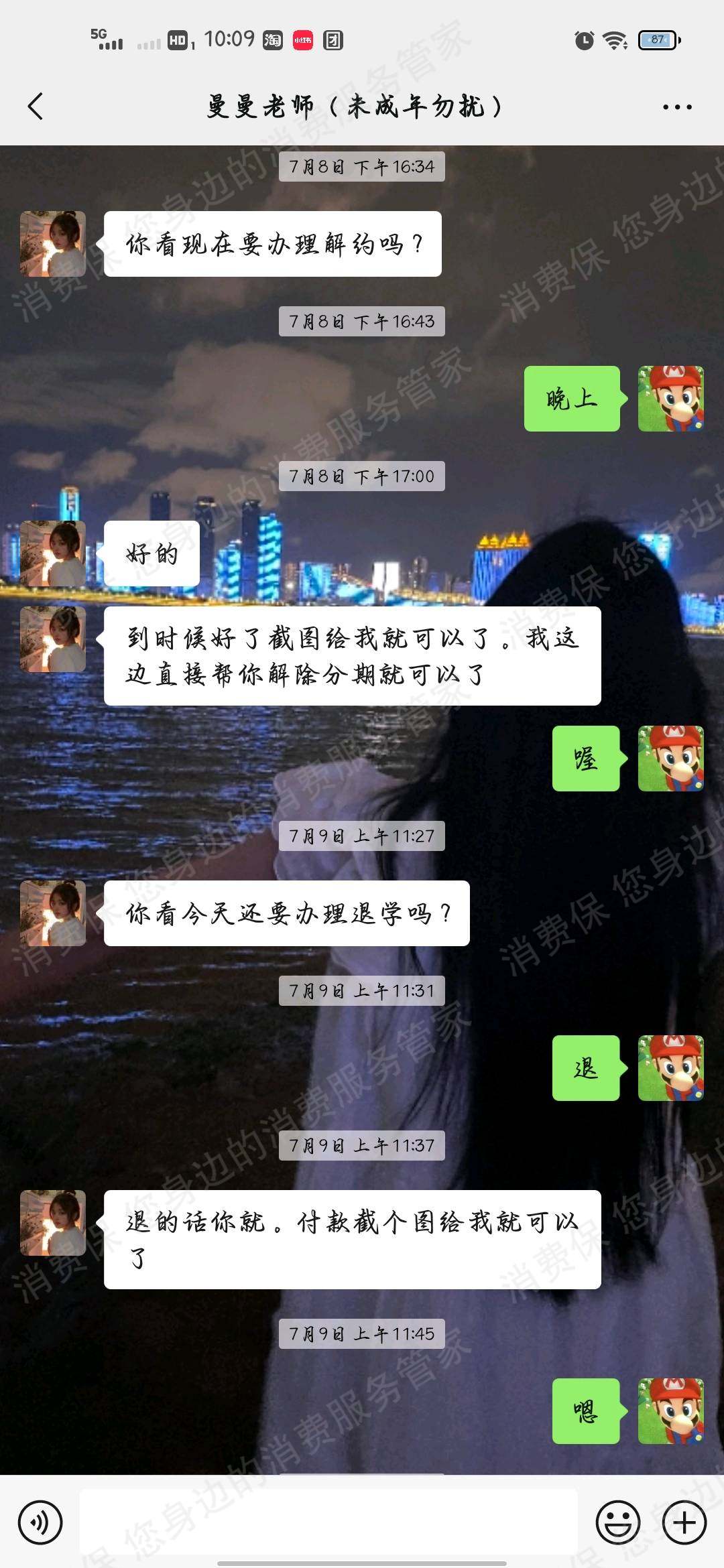 山东世钜教育科技有限公司服务态度差