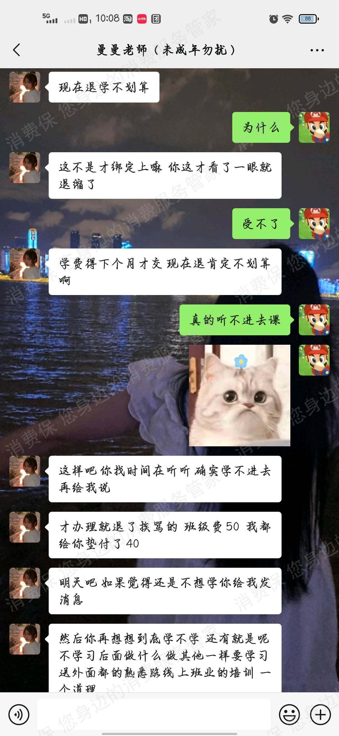 山东世钜教育科技有限公司服务态度差