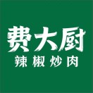 费大厨辣椒炒肉