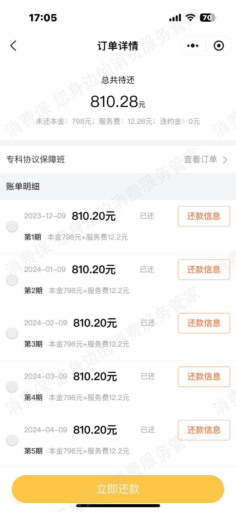陕西卓铄教育（原陕西博莱邦教育）服务态度差
