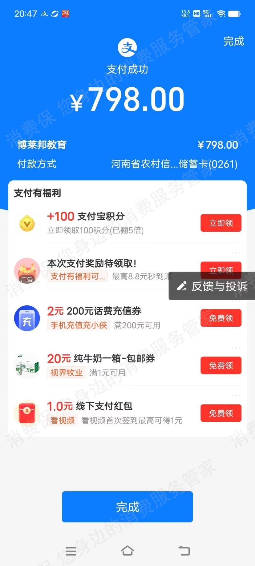 陕西卓铄教育(原陕西博莱邦教育)收费问题