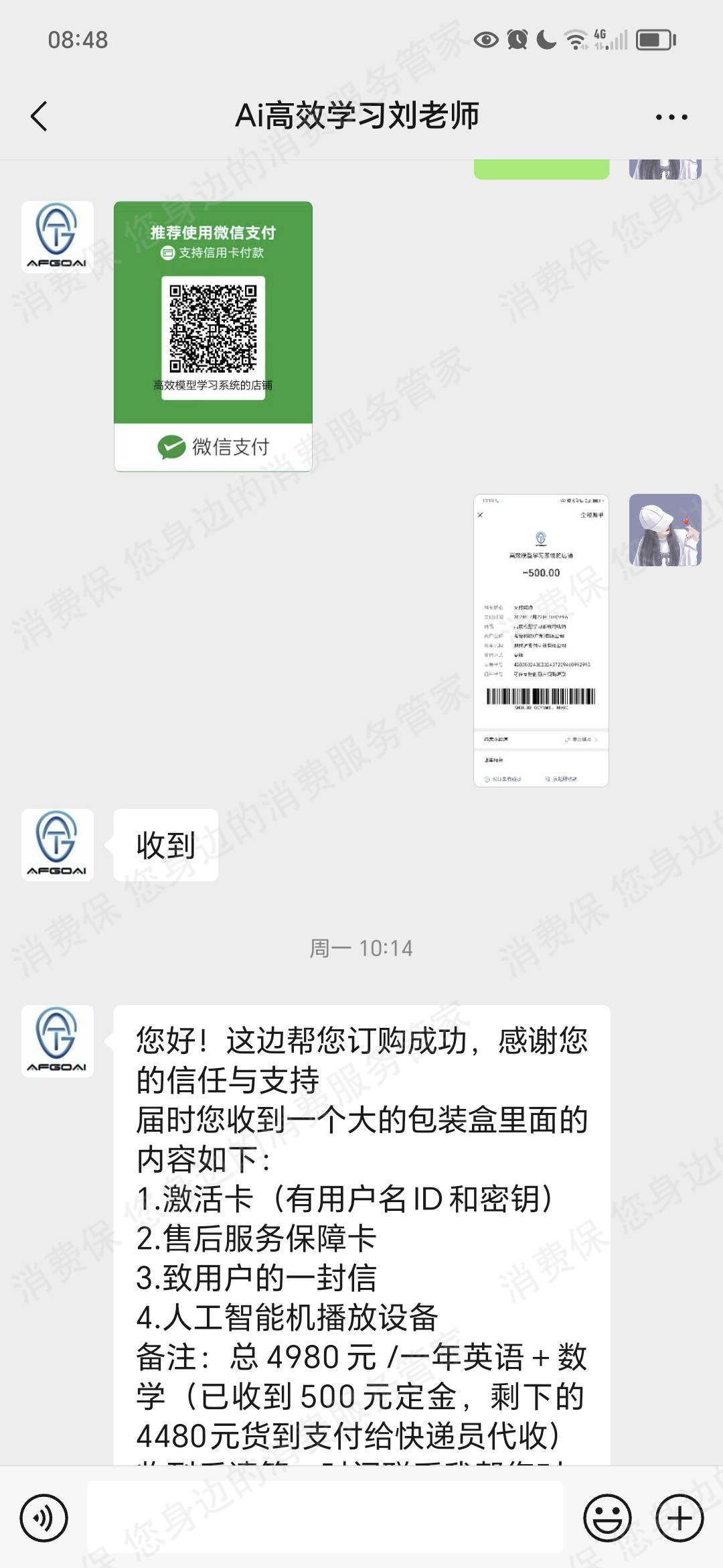 希壤科技（广州）服务态度差