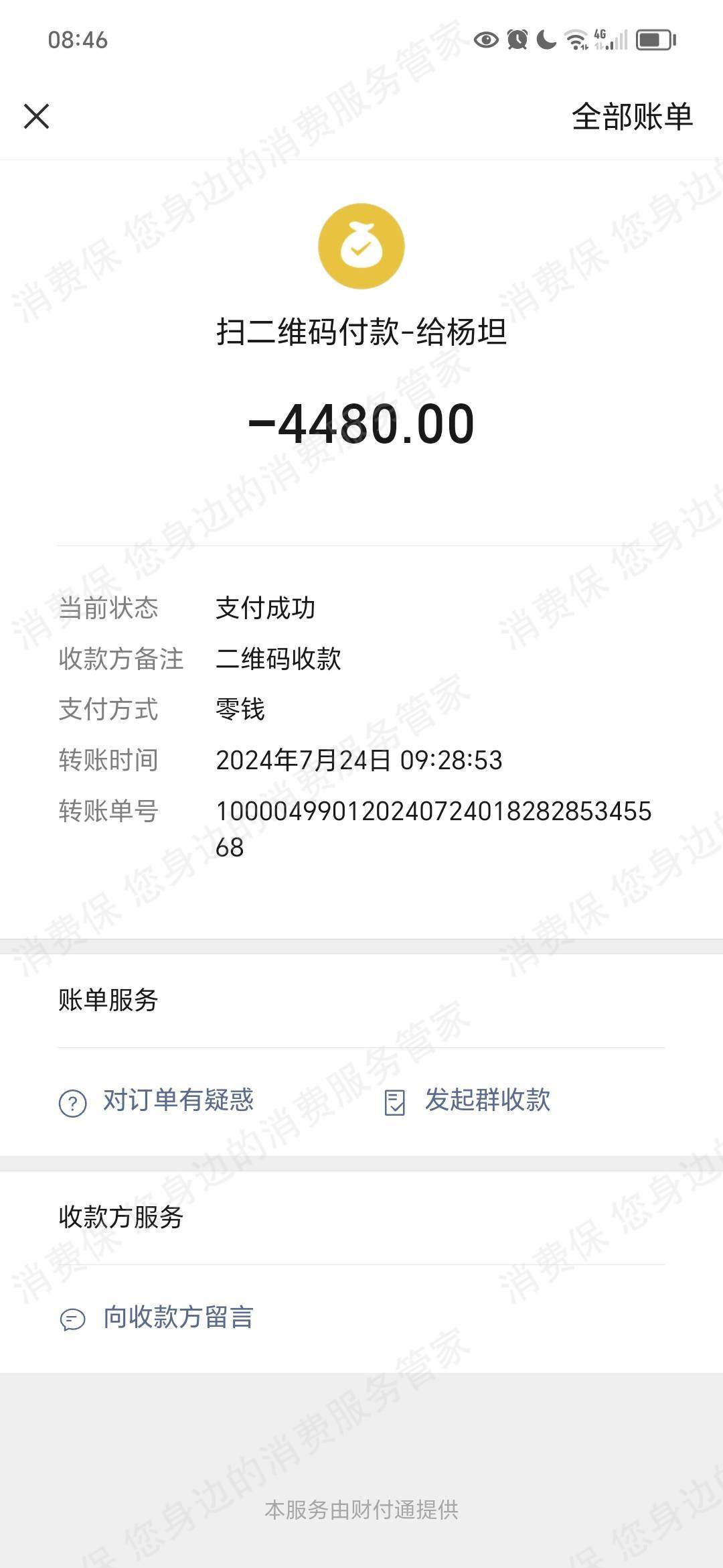 希壤科技（广州）服务态度差