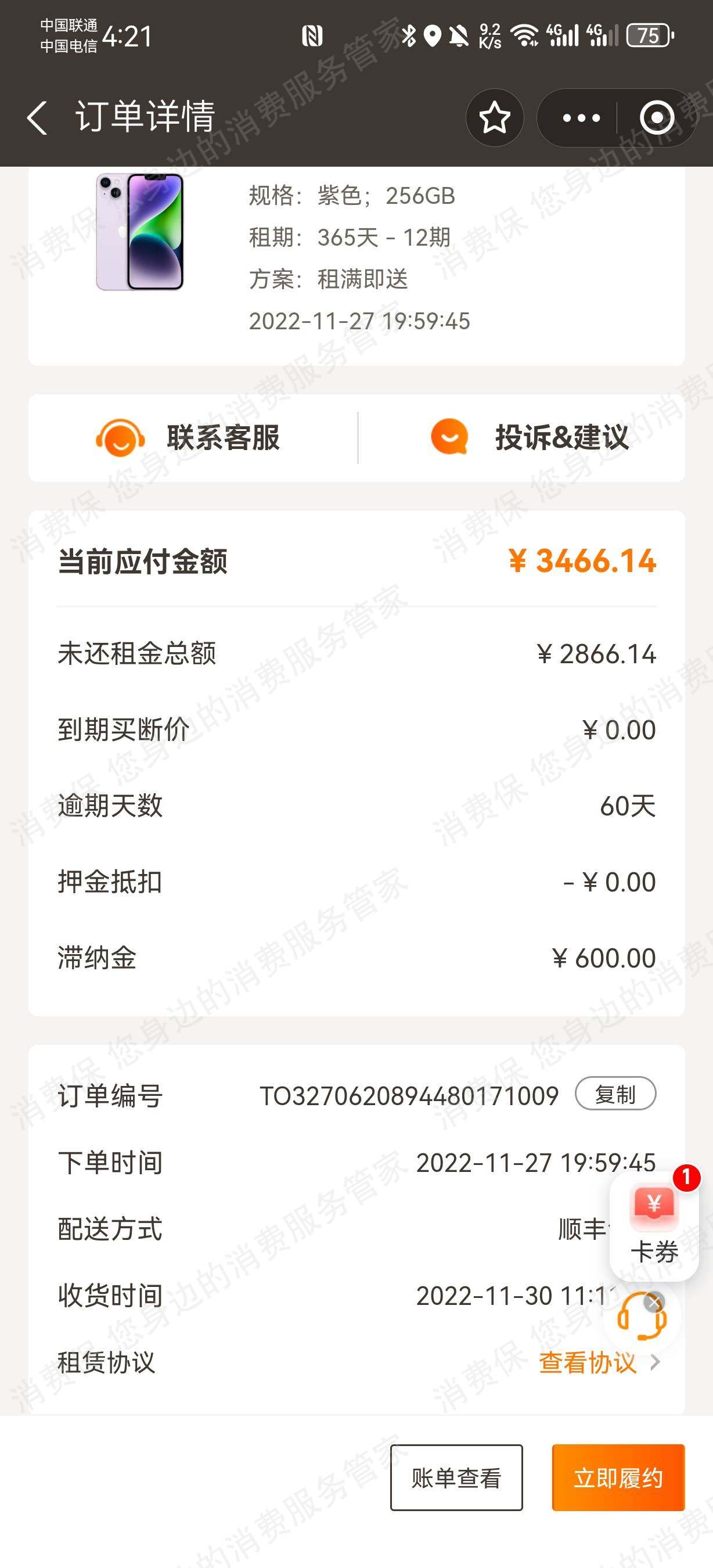 友好物服务态度差