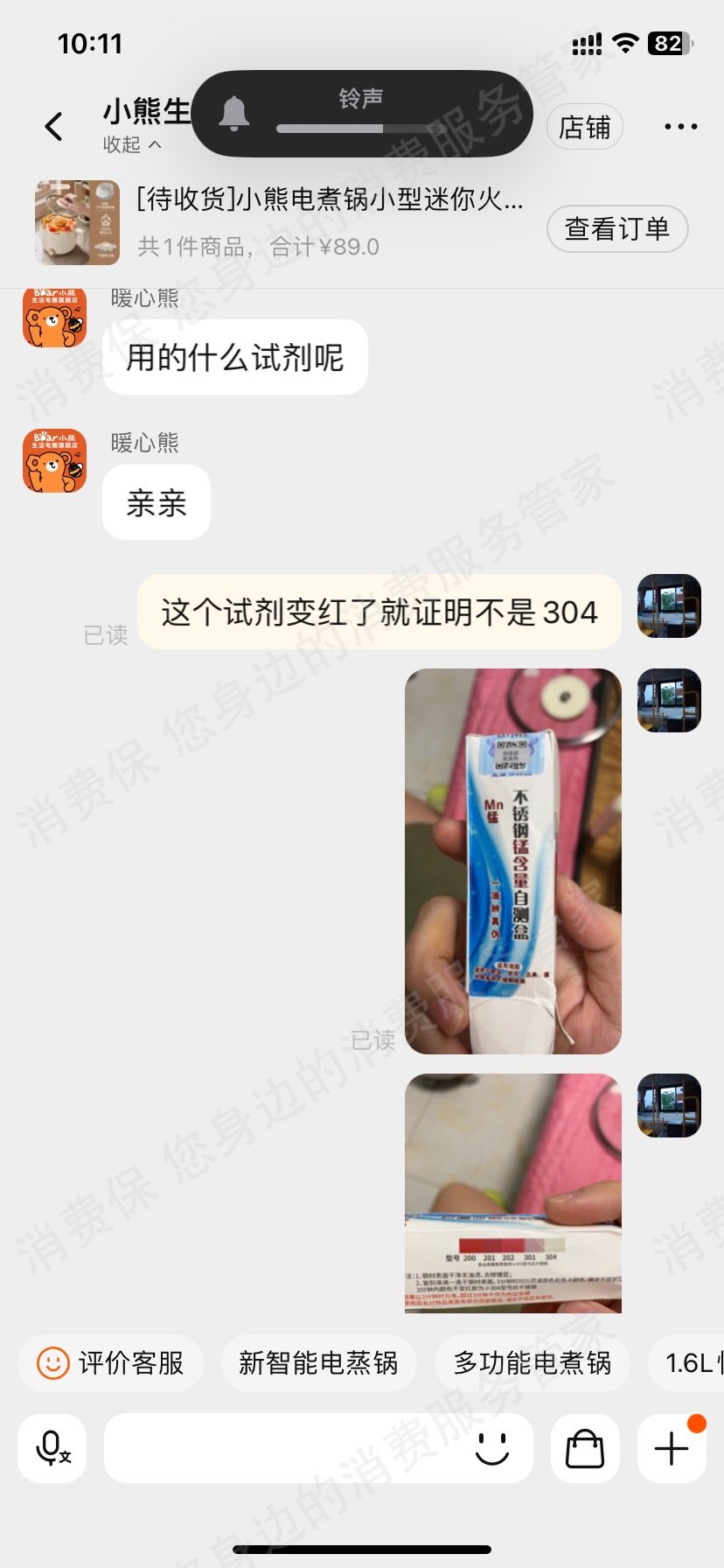小熊电器产品质量问题