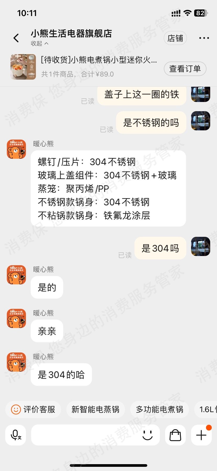 小熊电器产品质量问题
