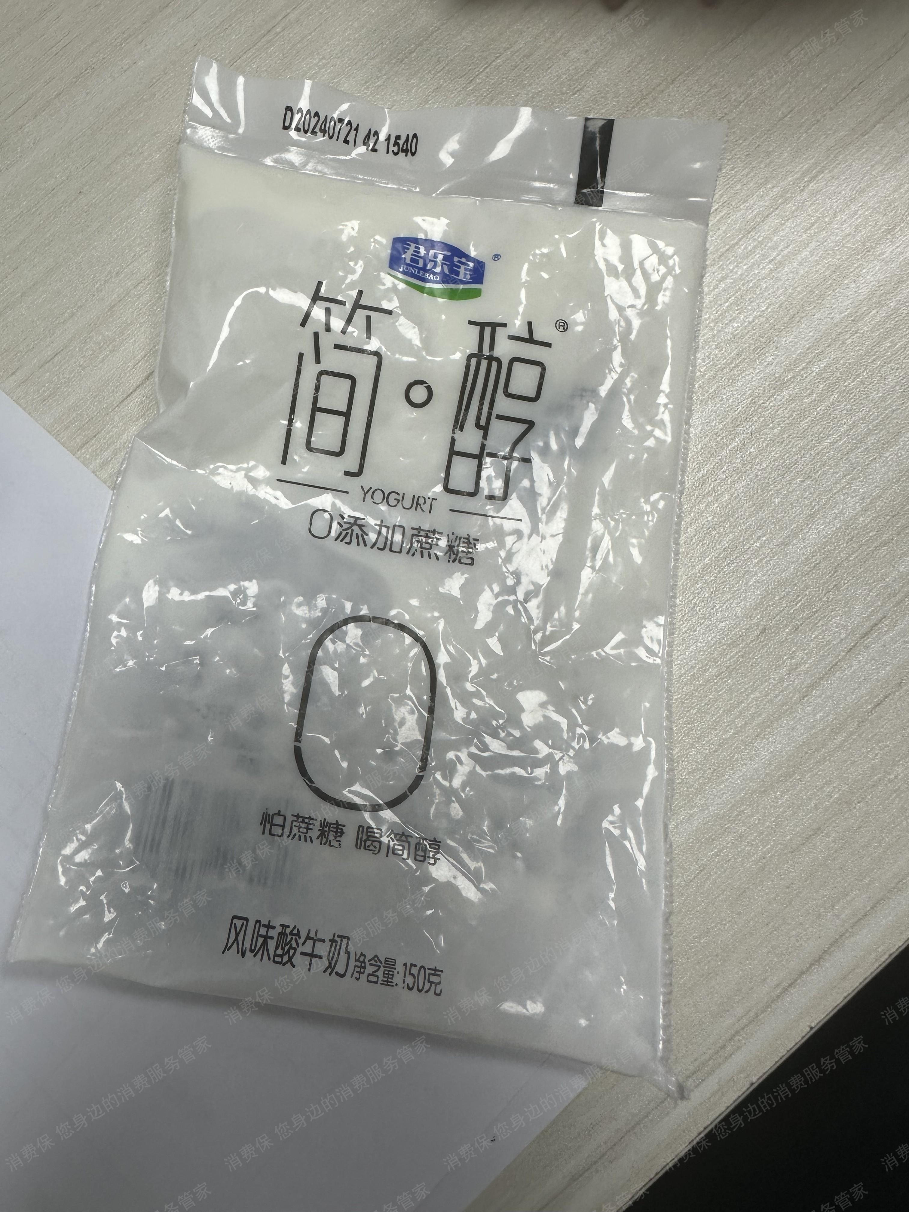 君乐宝乳业食品过期