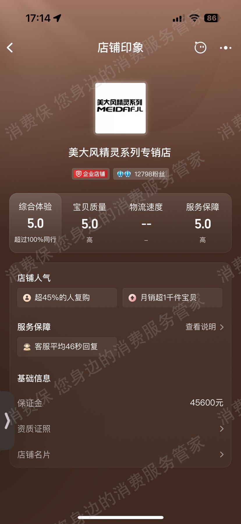 美大集成灶产品质量缺陷