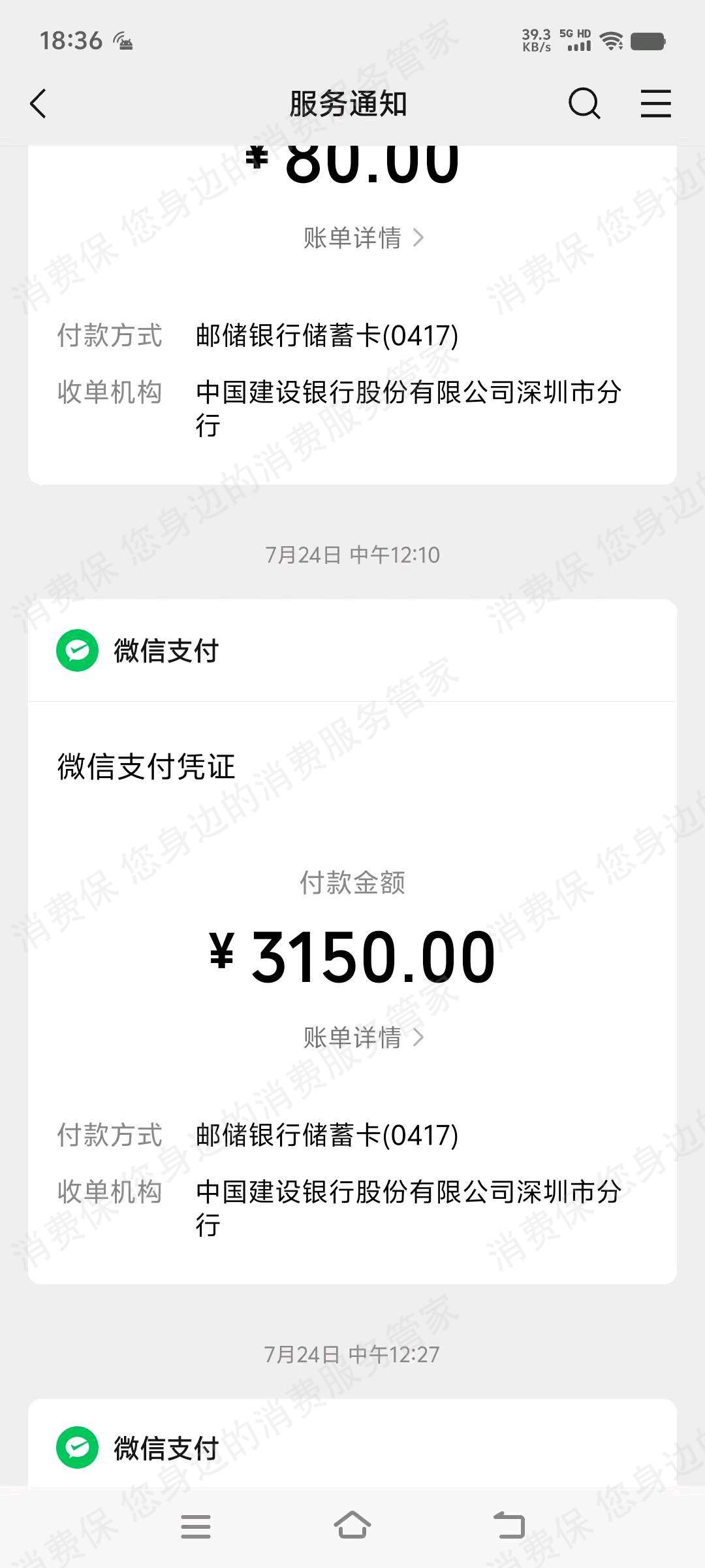荣耀（电脑及配件）售后服务欠缺