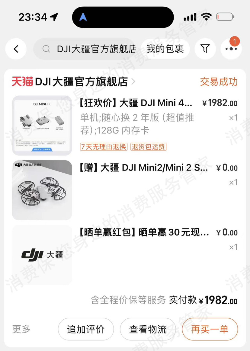 大疆无人机售后服务欠缺