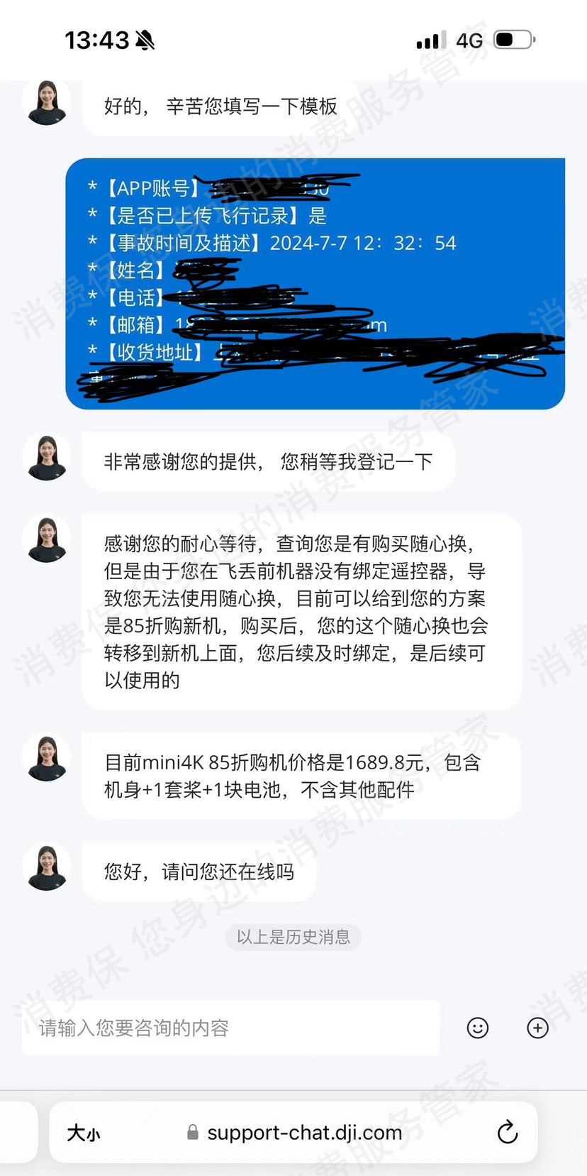 大疆无人机虚假宣传