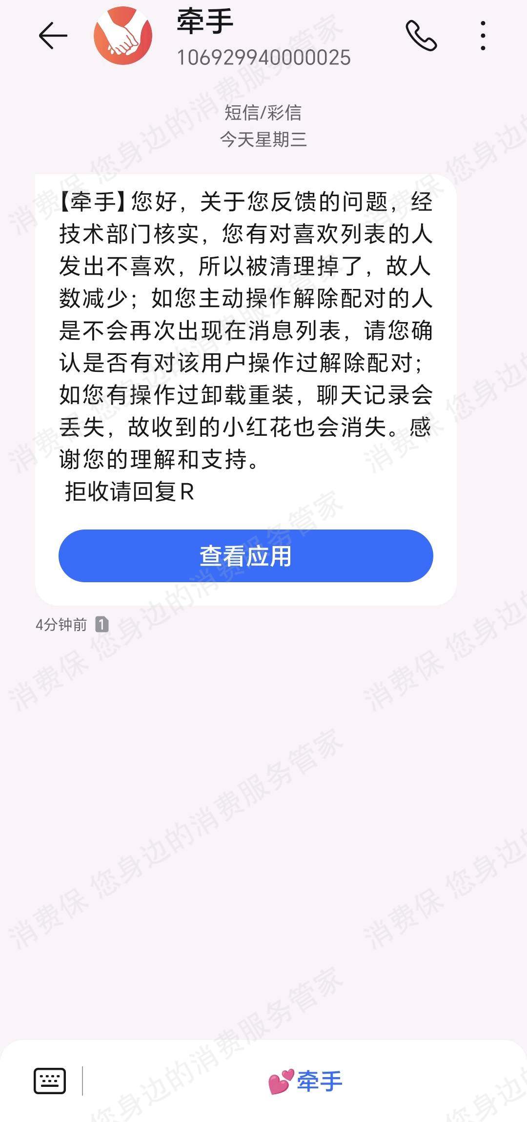 牵手-来福文化服务质量差