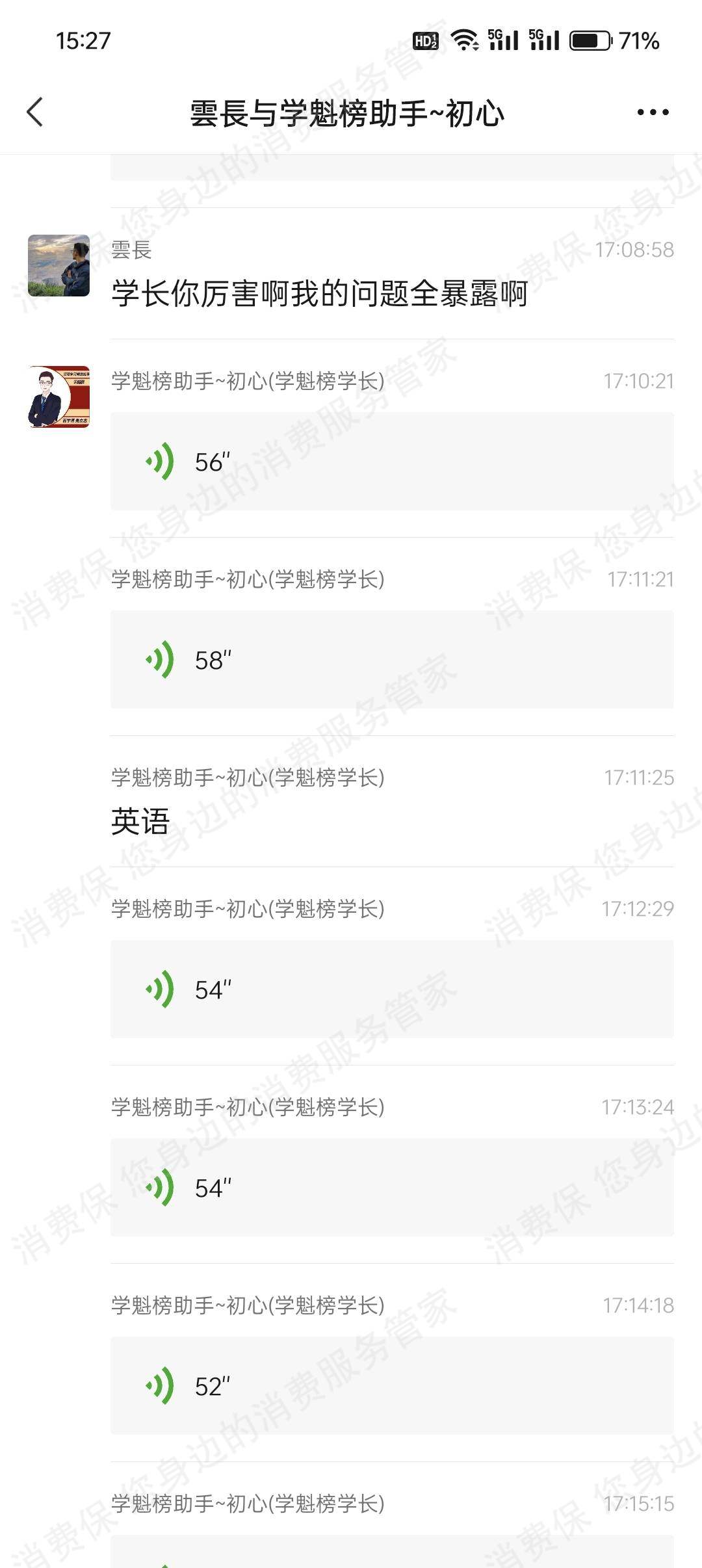 北京学魁榜服务态度差