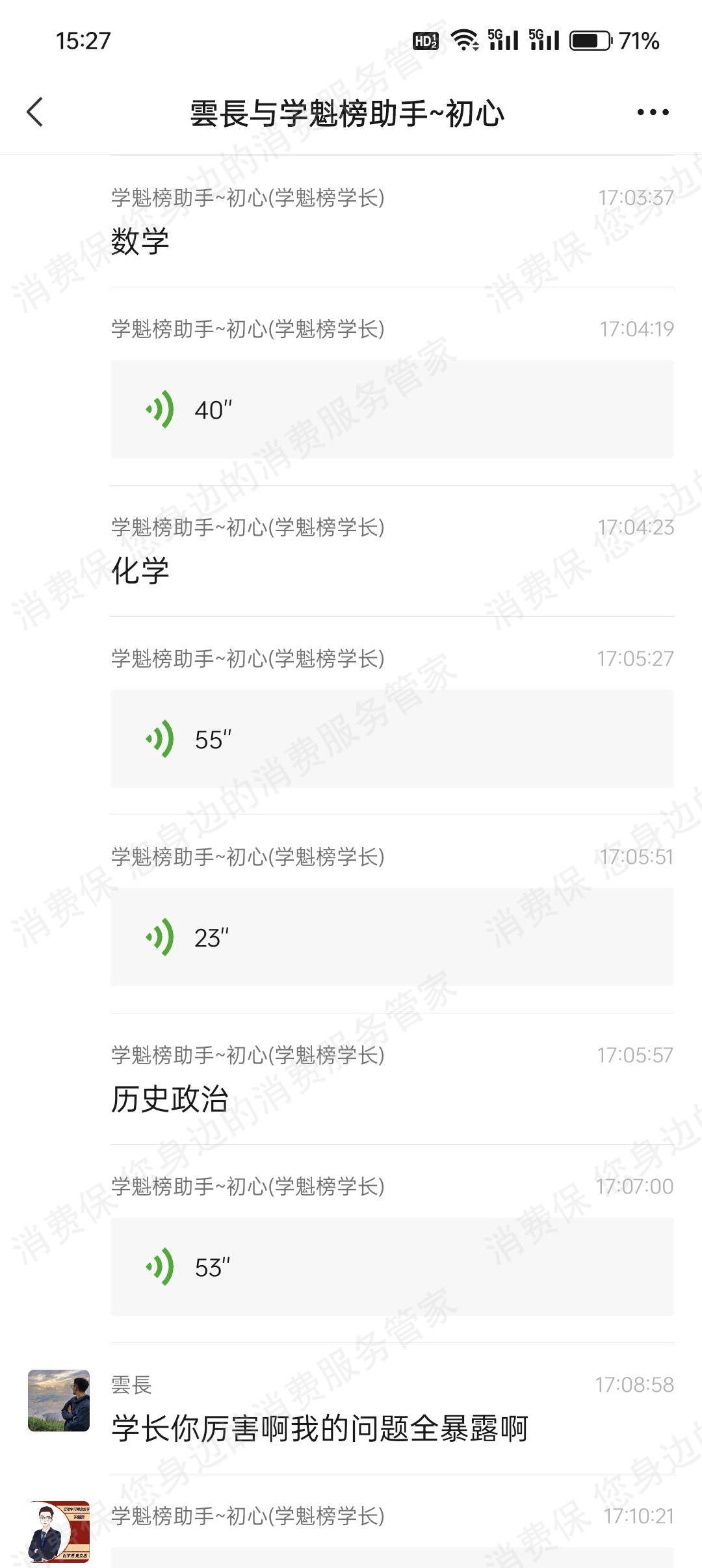 北京学魁榜收费问题