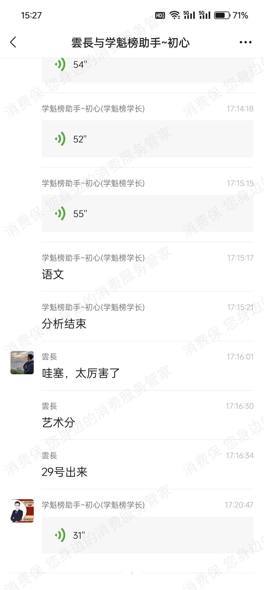 北京学魁榜收费问题