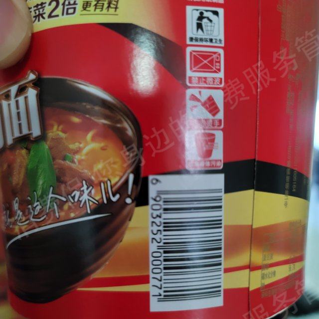 天猫超市假冒/二手商品