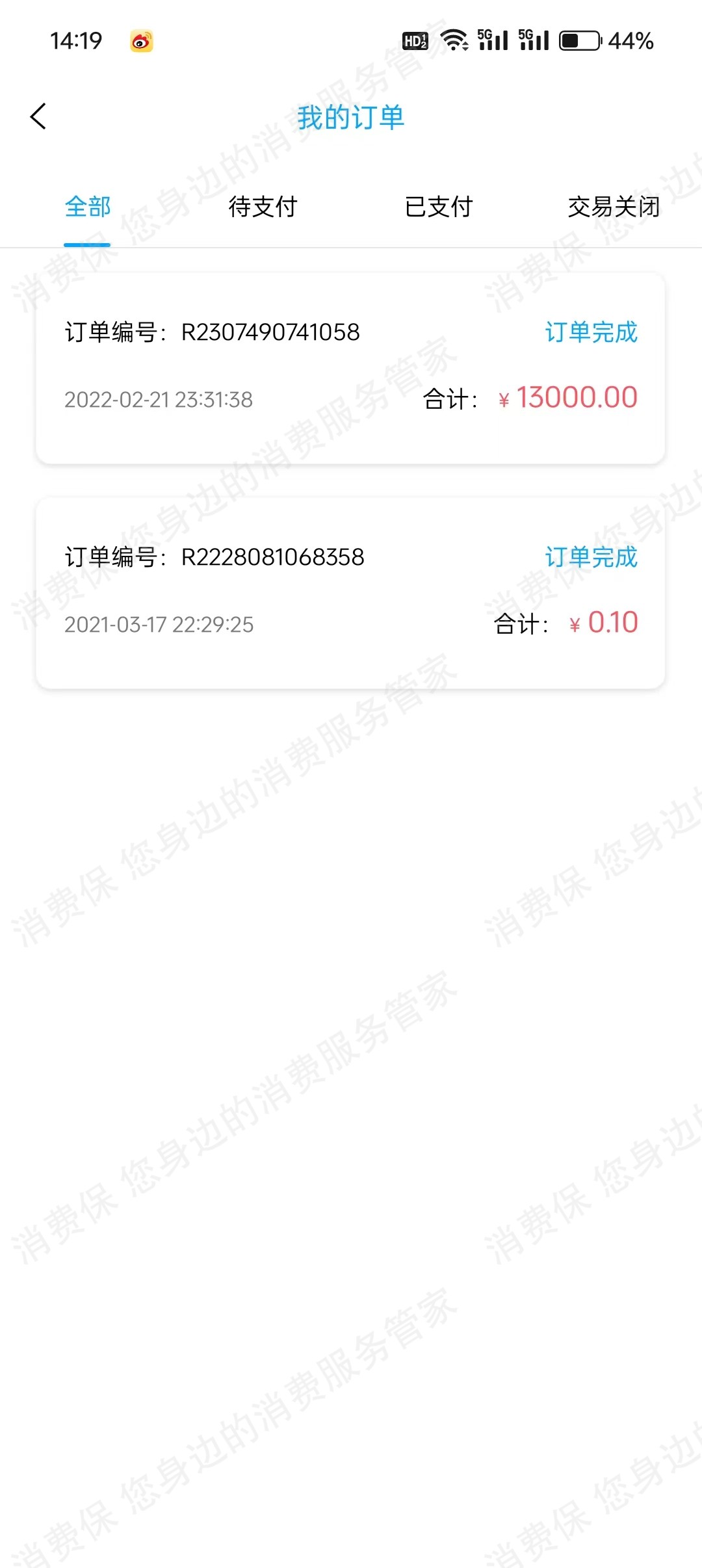 北京学魁榜服务态度差