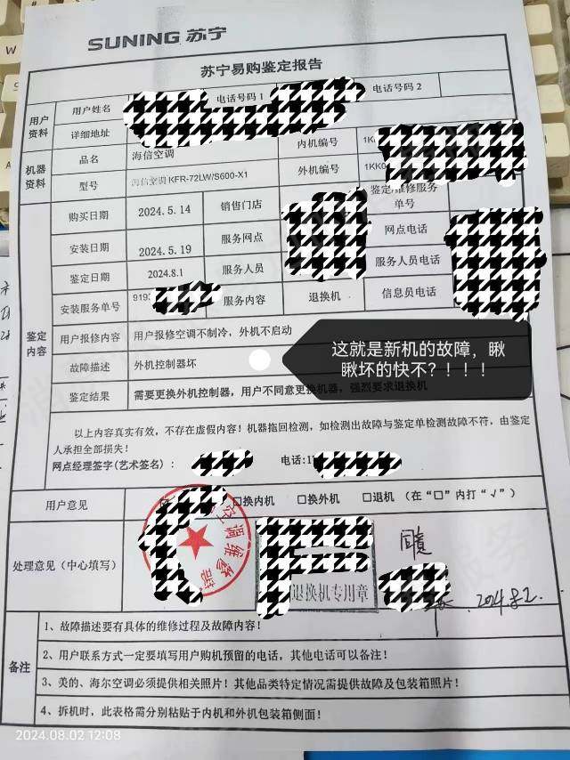 海信不制冷/不制热