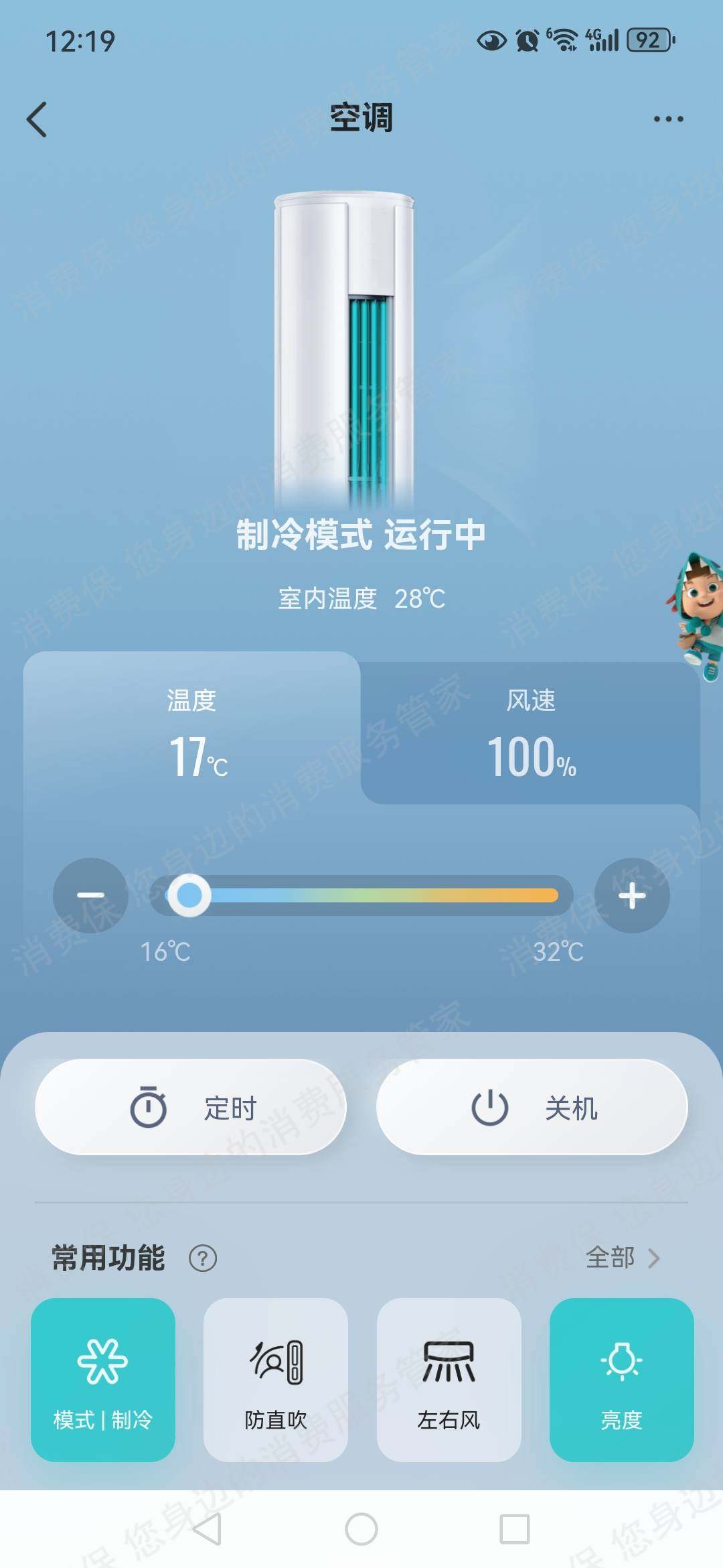 海信不制冷/不制热