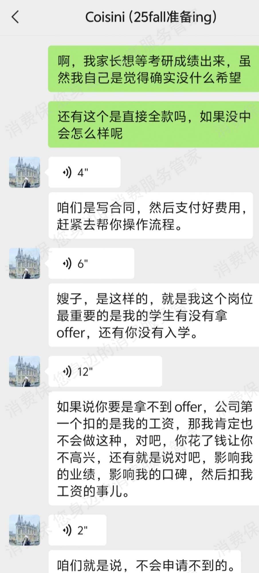 远方有录教育售后服务欠缺