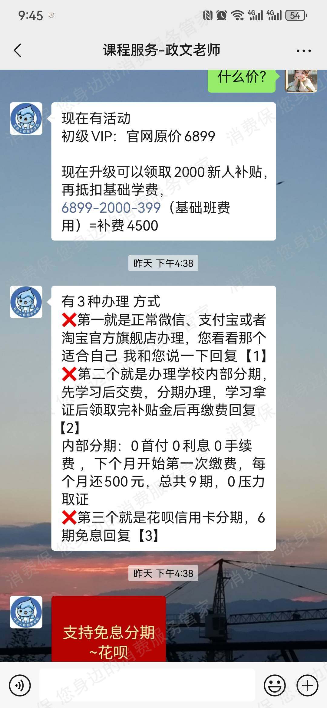 南昌才学兼优科技有限公司服务态度差