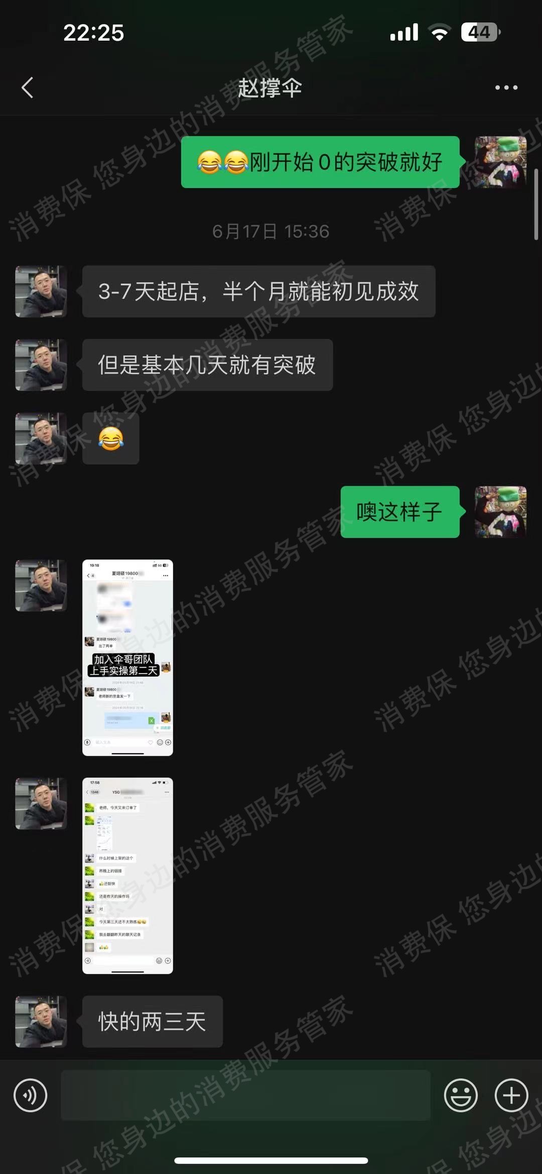 杭州御梦文化传媒虚假宣传