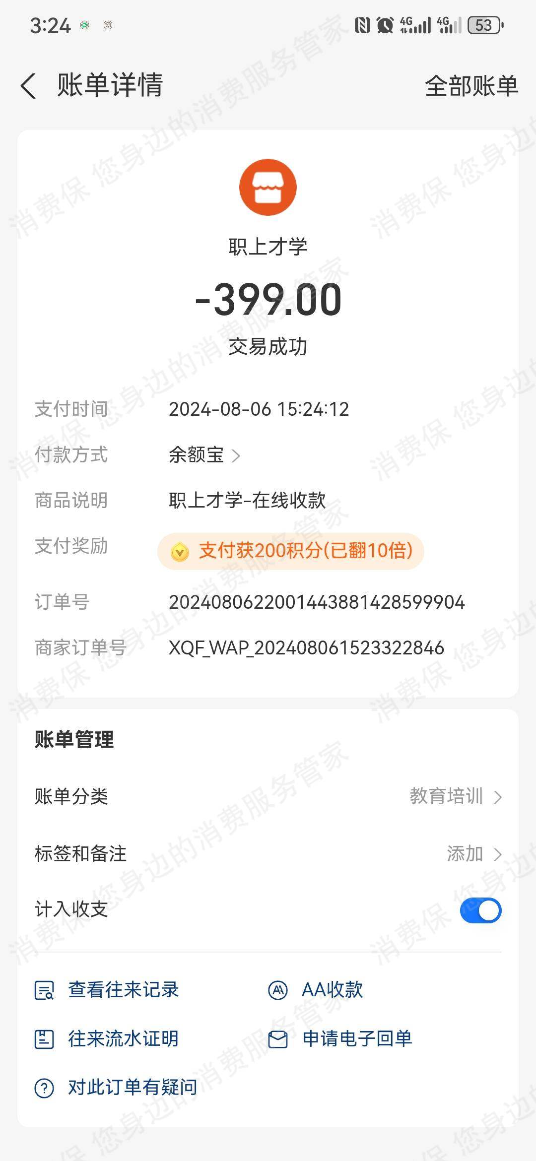 南昌才学兼优科技有限公司服务态度差