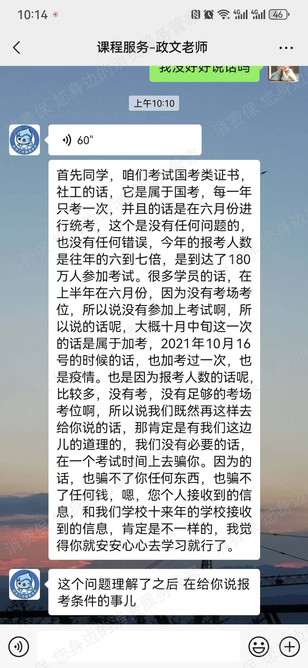 南昌才学兼优科技有限公司退款纠纷