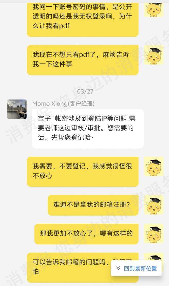 远方有录教育虚假宣传