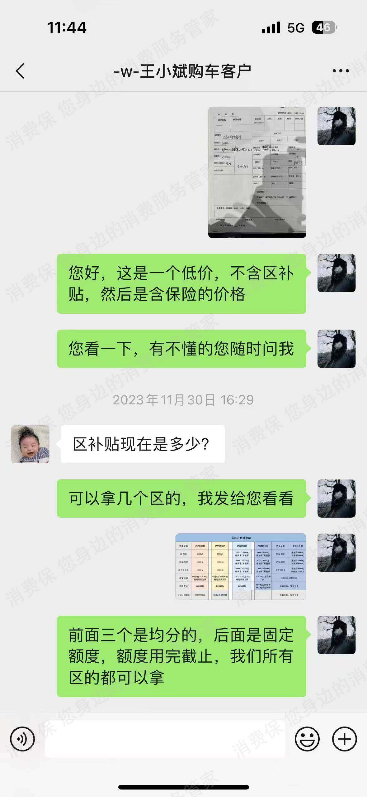 沃尔沃虚假宣传