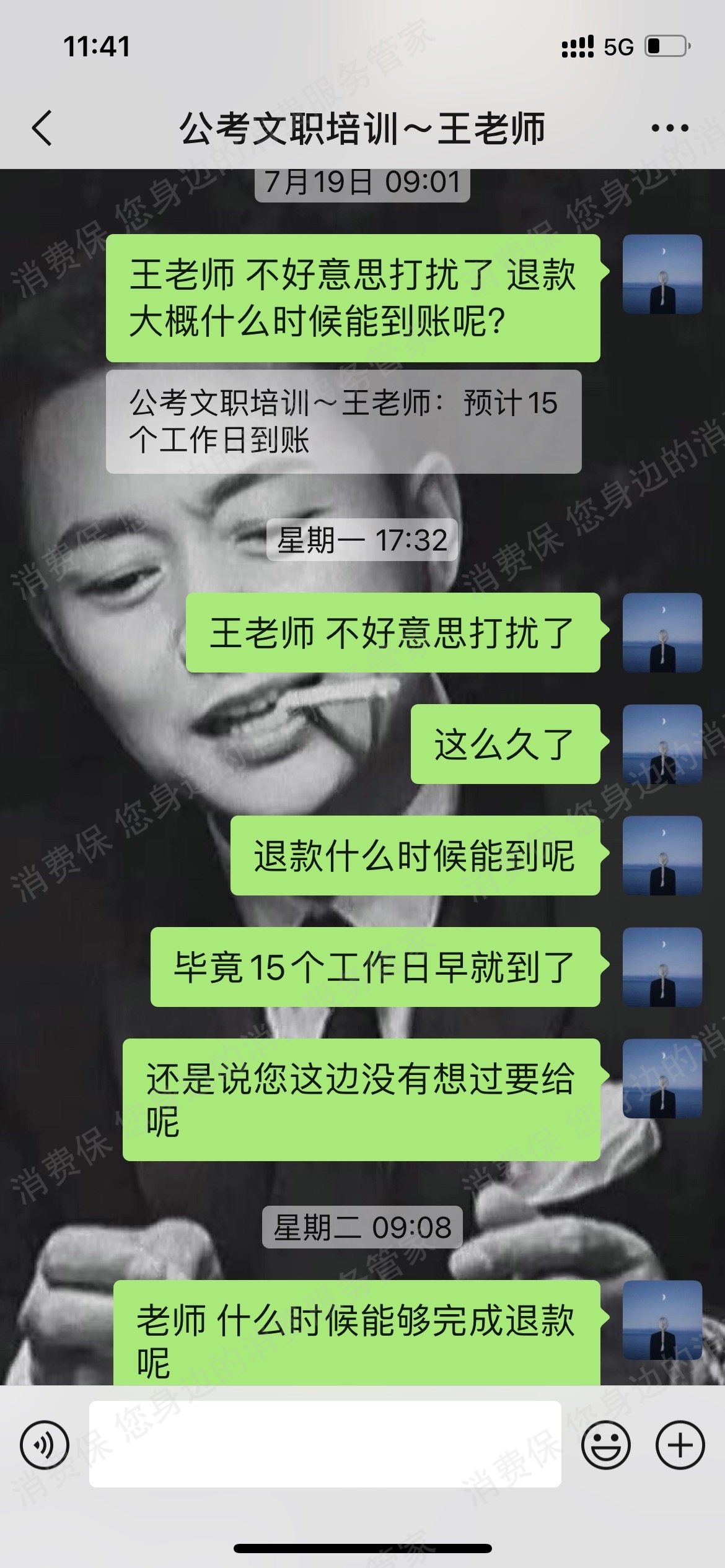 山西国优学教育客服电话难接通